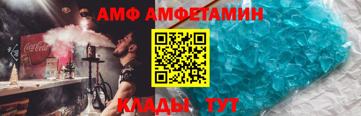 АМФ 98%  АМФЕТАМИН  Кандалакша  Вход с VPN 