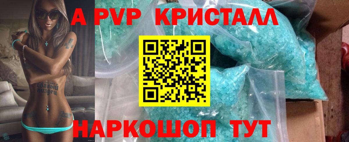 Alpha PVP СК КРИС Кандалакша