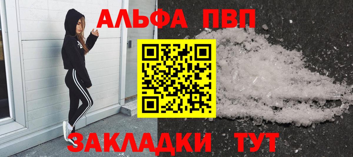 Кандалакша  закладка  APVP мука  Вход с VPN  А ПВП кристаллы  А ПВП 