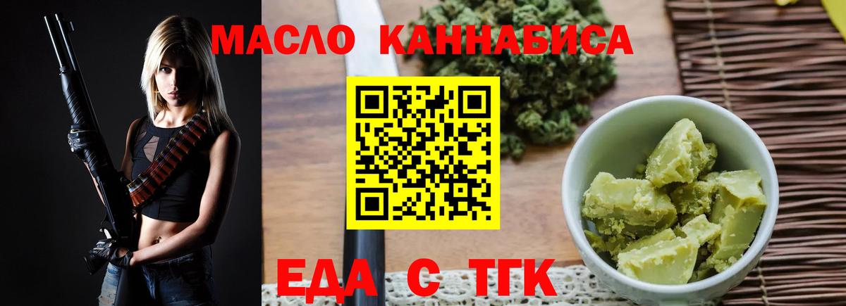 Печенье с ТГК марихуана  Вход с VPN  Кандалакша 