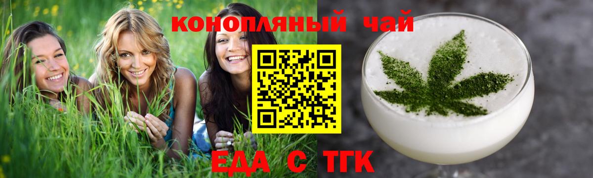 Cannafood конопля Кандалакша