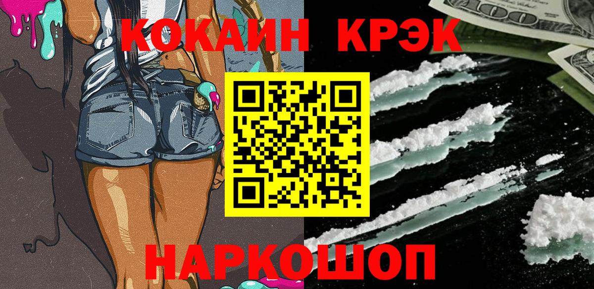 Cocaine FishScale Кандалакша