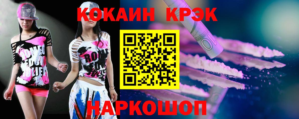 COCAIN VHQ  КОКАИН  Вход с VPN  Кандалакша  Cocaine 97% 