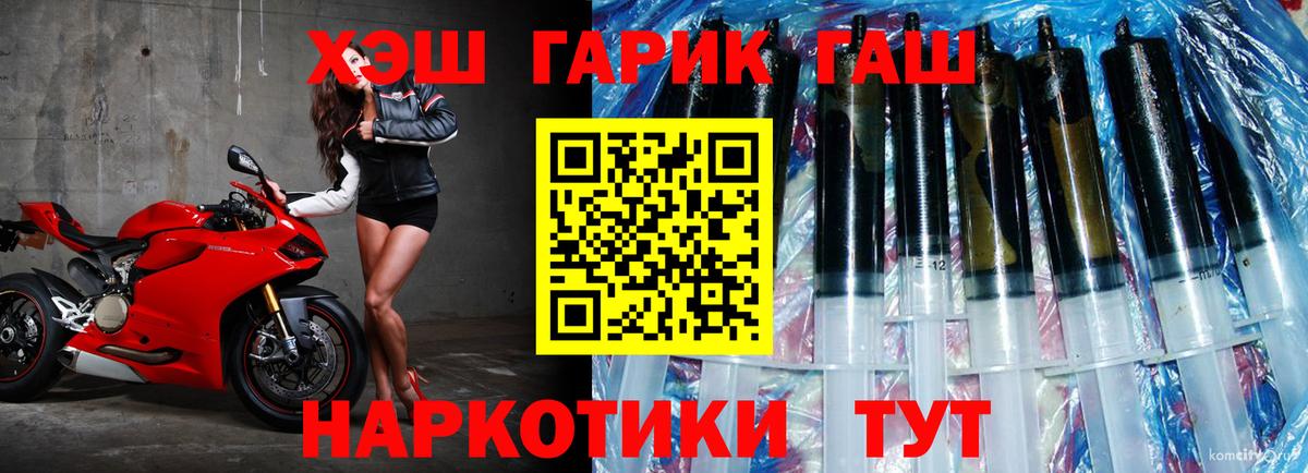 Кандалакша  ГАШИШ гашик  Гашиш  Вход с VPN  ГАШИШ ice o lator 