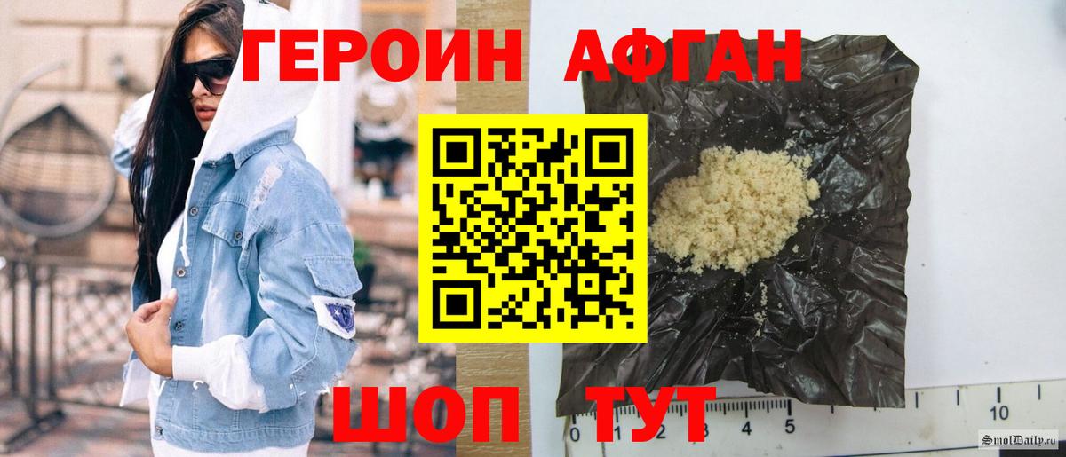 ГЕРОИН афганец  Героин  Кандалакша  Вход с VPN 