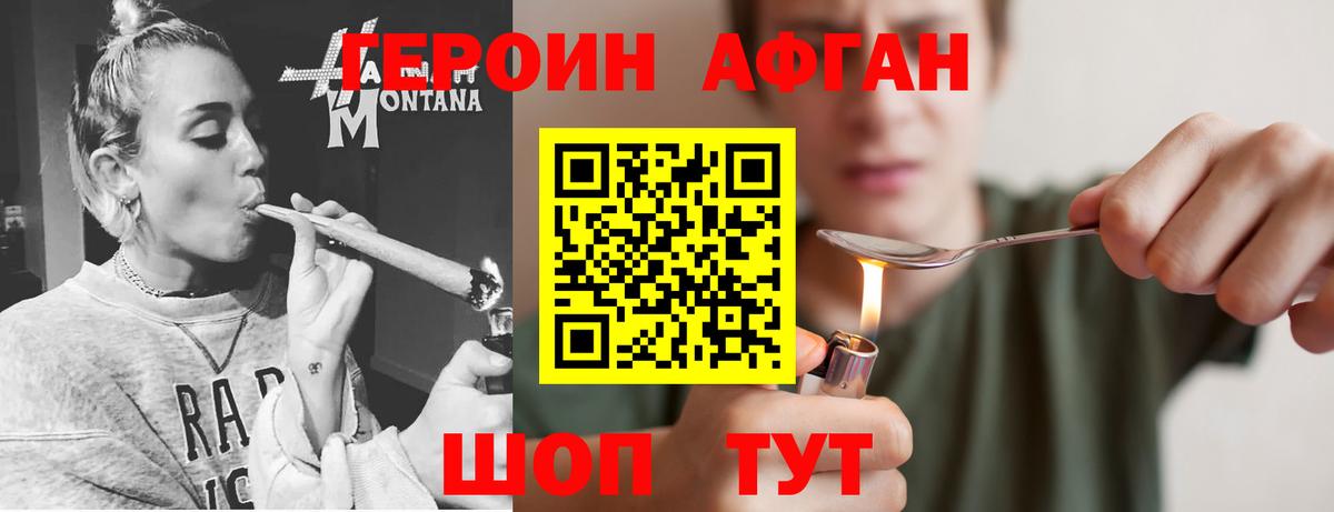 Героин герыч Кандалакша