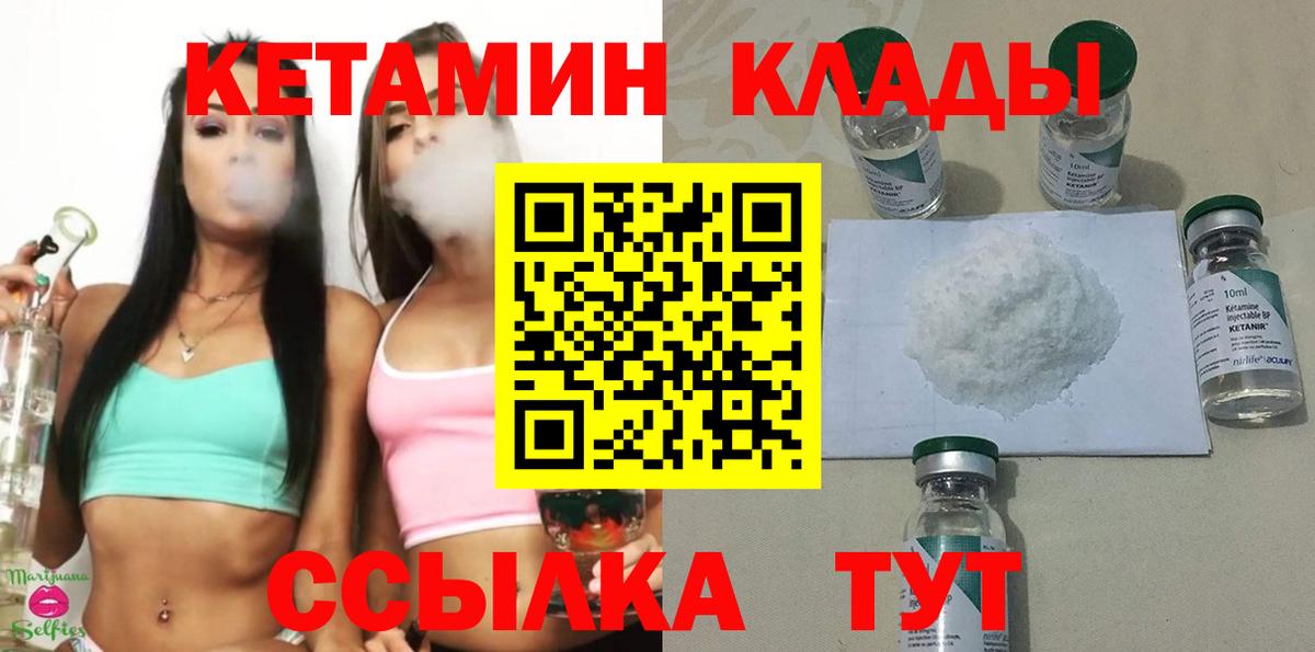 Кетамин ketamine  Вход с VPN  Кандалакша 