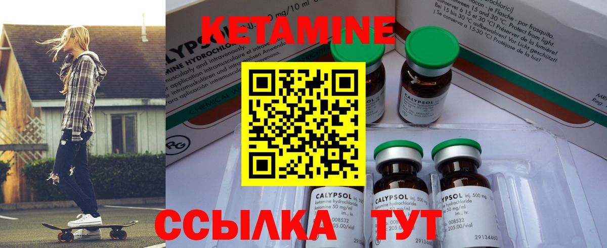 КЕТАМИН ketamine Кандалакша