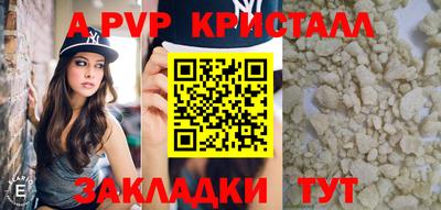 спайс Комсомольск-на-Амуре
