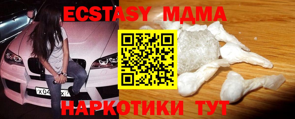 MDMA crystal  Вход с VPN  МДМА  MDMA VHQ  Кандалакша 