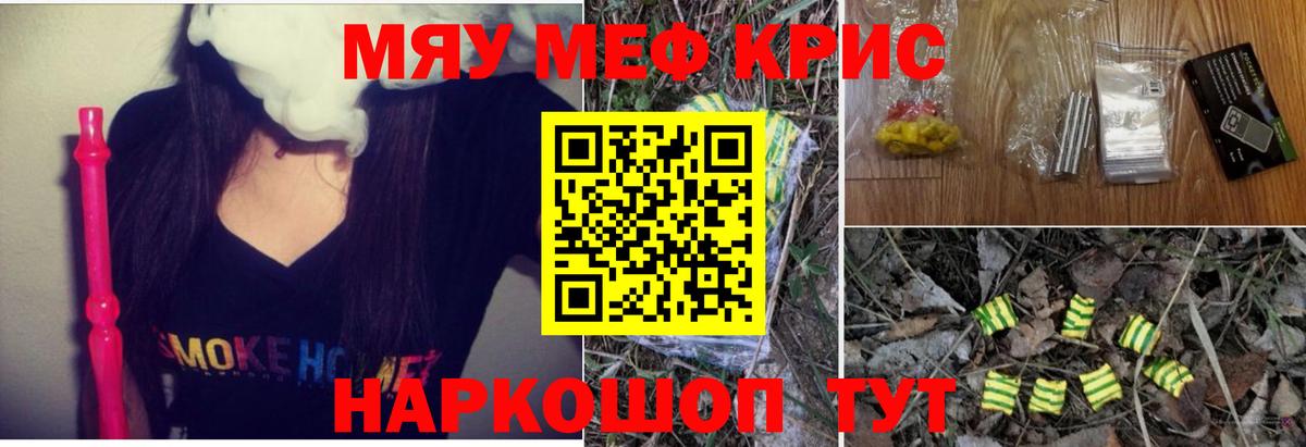Кандалакша  МЕФ  Вход с VPN  где найти наркотики  МЕФ VHQ 
