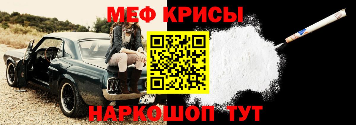 Меф мука Кандалакша