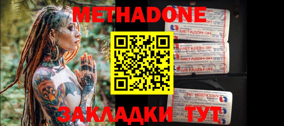 МЕТАДОН мёд  Вход с VPN  Кандалакша  Метадон VHQ 