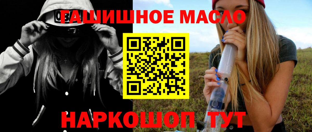 ТГК концентрат  Вход с VPN  Дистиллят ТГК вейп с тгк  Кандалакша 
