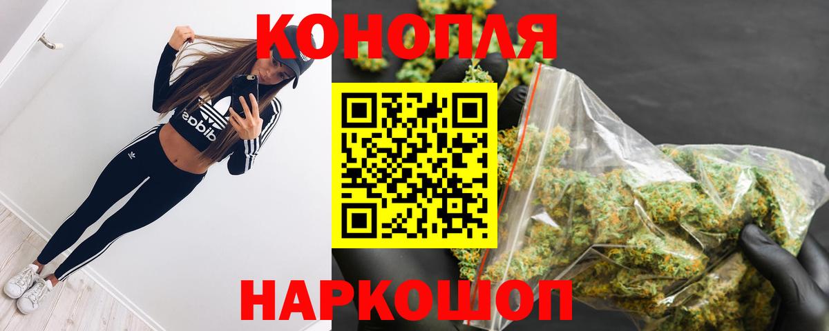Бошки Шишки LSD WEED  Вход с VPN  Бошки Шишки план  МАРИХУАНА VHQ  Кандалакша 